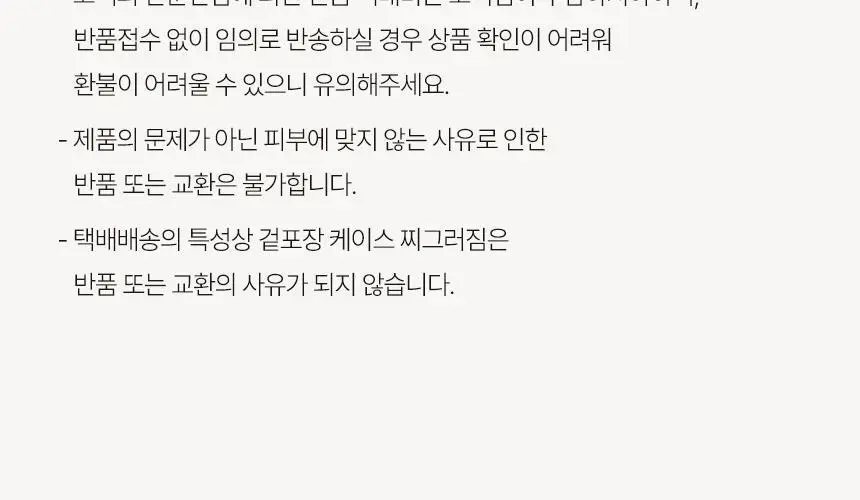 [신규런칭/극손상모개선] 이드르르 스칼프스파 트리트먼트 120ml 상세페이지 77